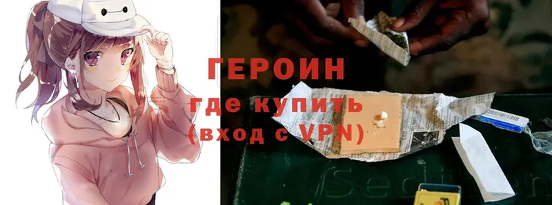 магазин продажи   Козьмодемьянск  Героин Heroin 