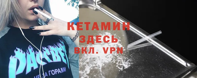 omg маркетплейс  Козьмодемьянск  Кетамин VHQ 