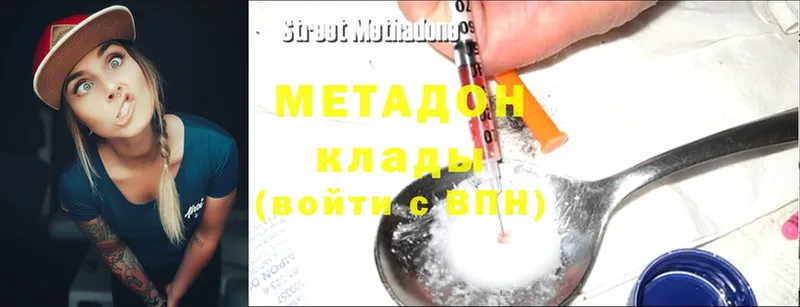 МЕТАДОН methadone  нарко площадка клад  Козьмодемьянск 