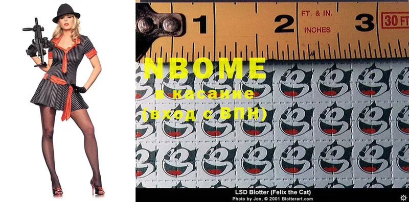 Марки 25I-NBOMe 1,8мг  darknet как зайти  Козьмодемьянск  купить  